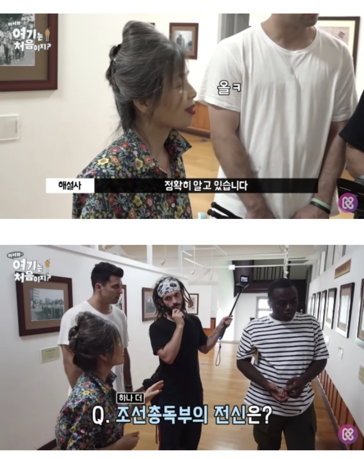 알고보니 한국사 잘알이었던 조나단 | 인스티즈