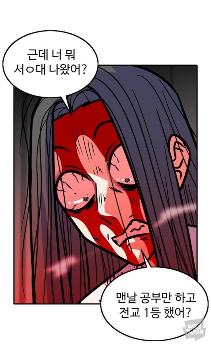 별안간 독자들 뼈때리는 웹툰 | 인스티즈