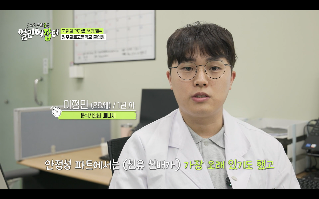 과거 전국에서 2명만 입사 가능했던 회사 | 인스티즈