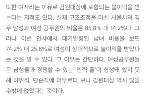 윤석열이 공무원 구조조정 한다는 기사보니 누굴 자른다는건지 궁금해서 찾아봄 | 인스티즈