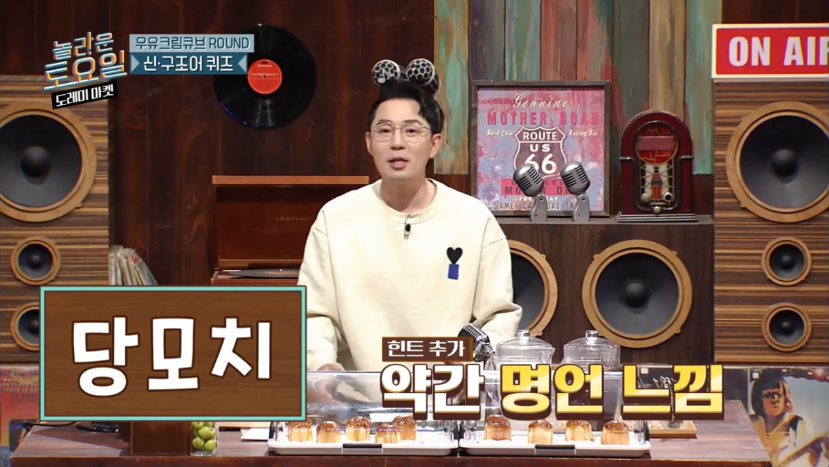 [놀토] 희극인들 기 죽이는 다현 | 인스티즈