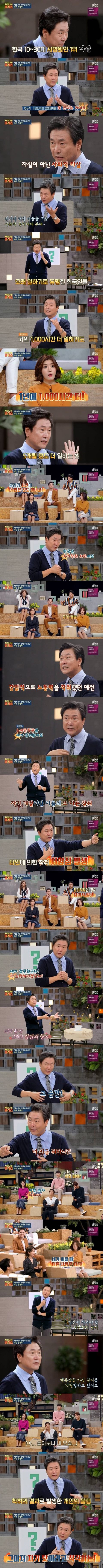 한국인이 유독 자존감이 낮은 이유.jpg | 인스티즈