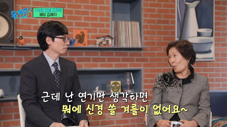 [유퀴즈] 김혜자 배우가 주인공 아니면 연기하지 않는 이유 | 인스티즈