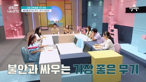 오은영 쌤이 말하는 불안을 이기는 무기 .jpg | 인스티즈