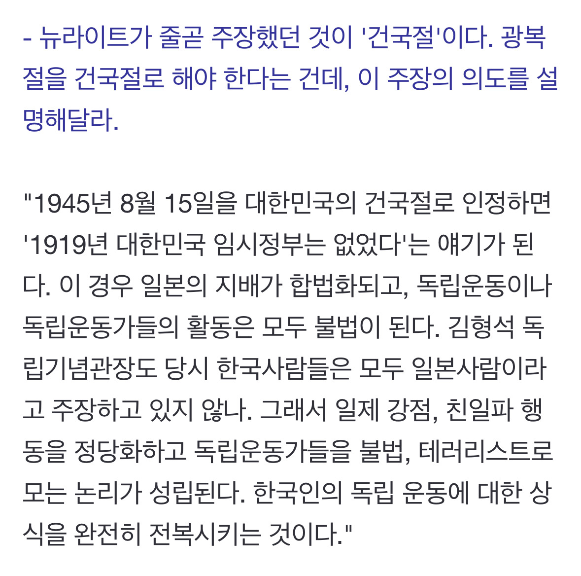 호사카 유지 "윤석열 정부 친일 논란, 일본 극우의 마지막 기회" | 인스티즈