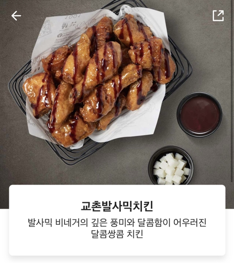 큐큐치킨 이미지
