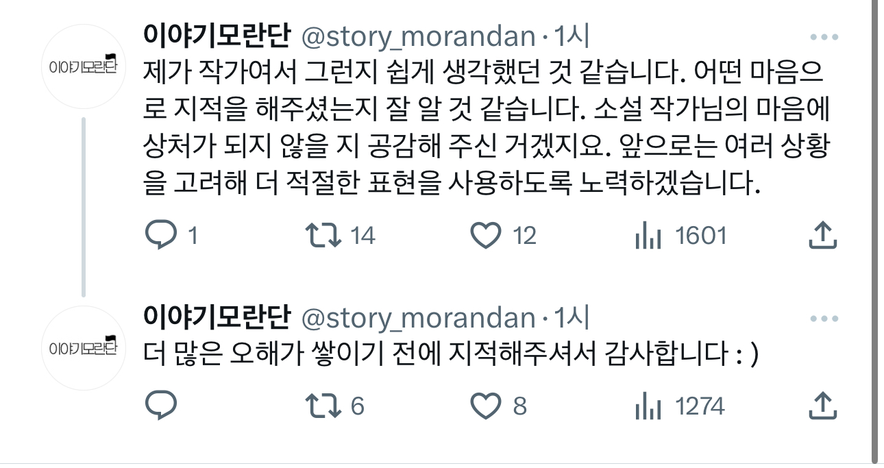 잊혀진 소설을 세상 밖으로 꺼내 준 트위터사람 | 인스티즈
