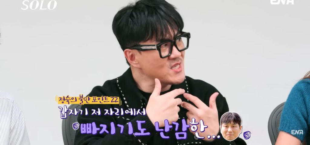 나는 솔로) 현숙과 정숙의 기싸움 | 인스티즈
