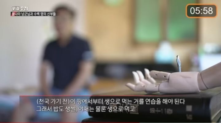 70대 교주의 애를 낳겠다고 노래부르는 아이들 feat.사이비 | 인스티즈