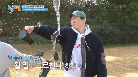 1박2일 이미지