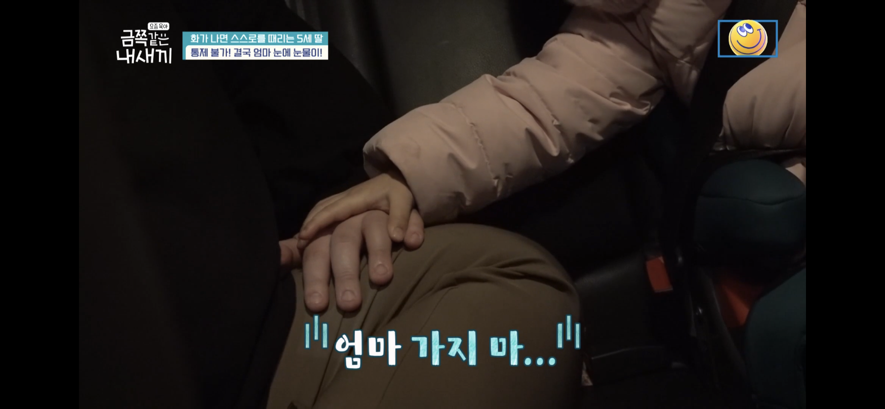 [금쪽같은내새끼] 최초로 아이가 아닌 부모가 금쪽이였던 오늘 편 | 인스티즈