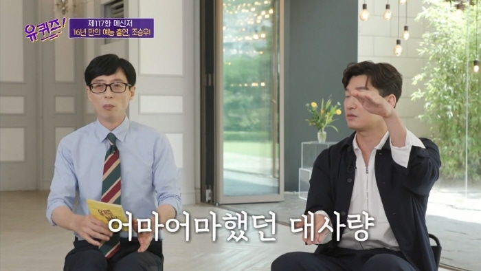 [유퀴즈] 뮤지컬 배우가 헤드윅 하면 무조건 한번은 겪는다는 현상 | 인스티즈