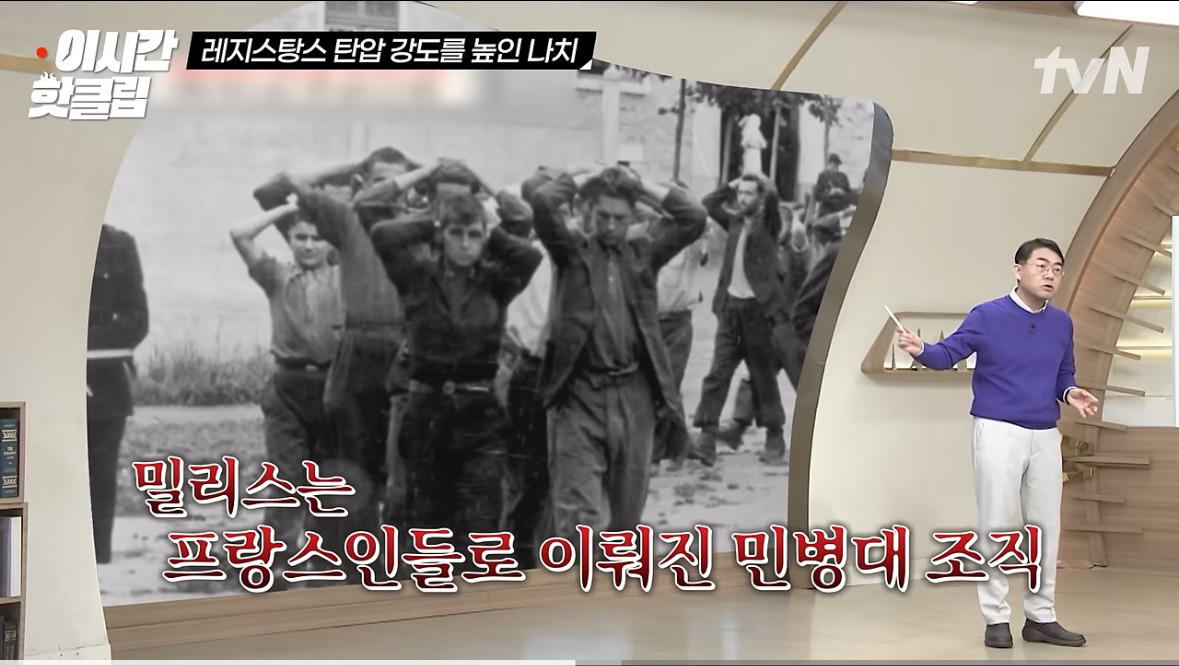 프랑스식 매국노 숙청법 | 인스티즈