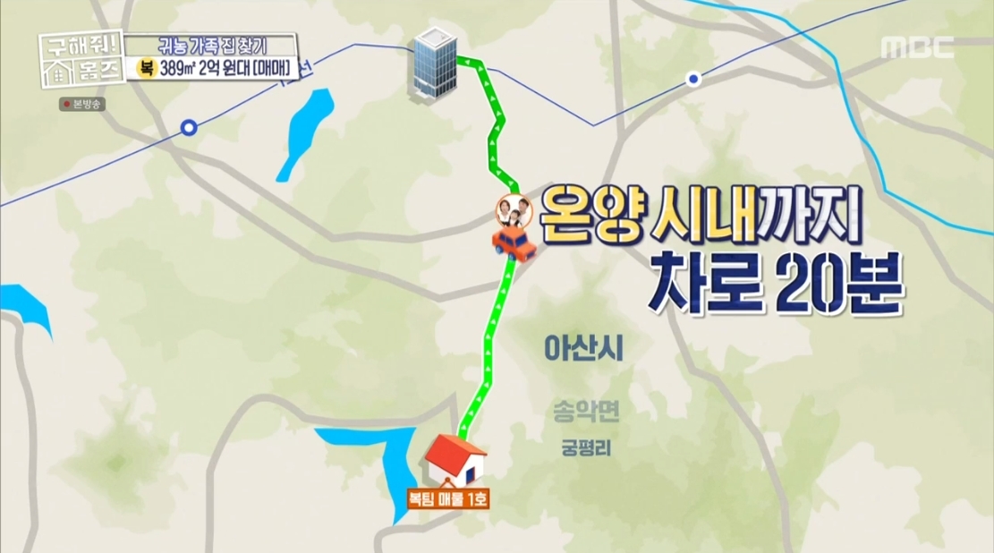 구해줘 홈즈 충남 아산시 송악면 궁평리 매매가 2억 4천인 전원주택 | 인스티즈