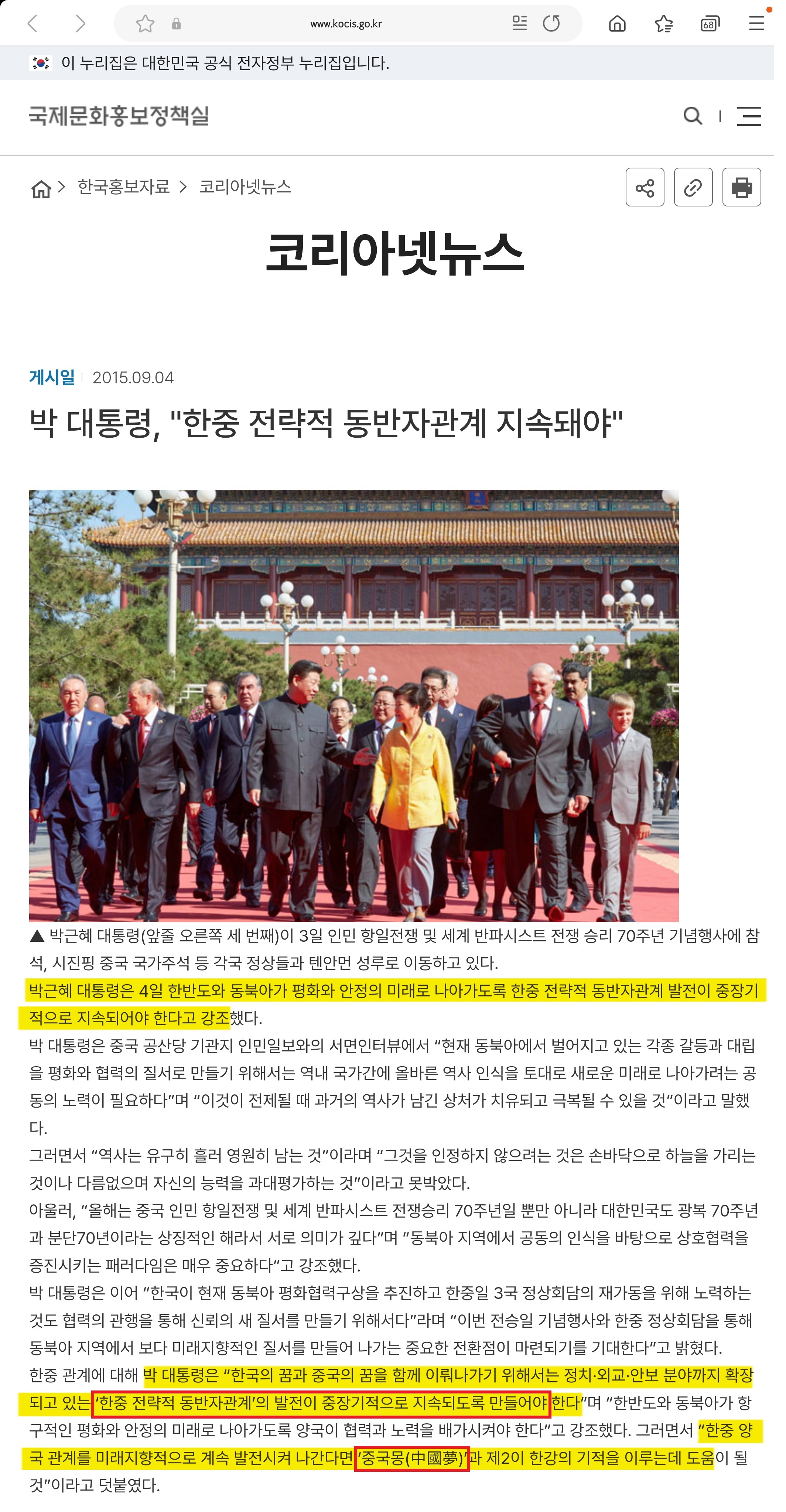 이재명 친중 아님? 중국 좋아하던데 | 인스티즈