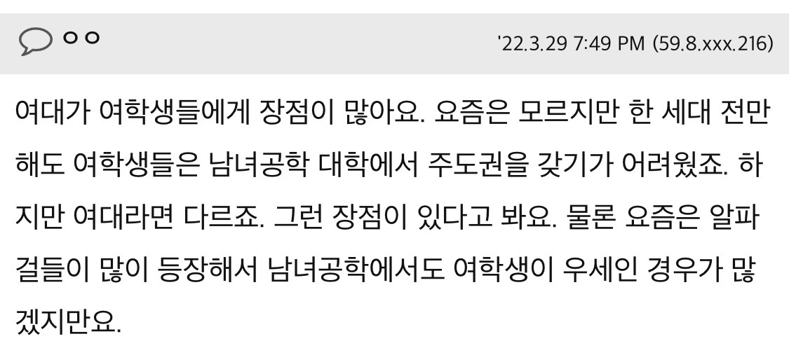 아들 키우시는 엄마들 이 문제 어떻게 생각하세요? (feat. 여대 폐지) | 인스티즈