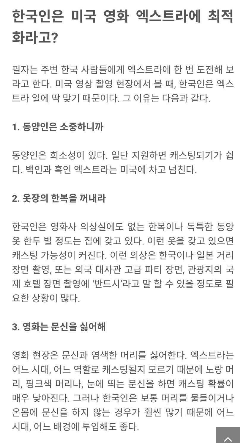 마블 영화 출연한 썰 한번 풀어본다: 엑스트라, 천조국은 어디까지 대접해 주나 | 인스티즈