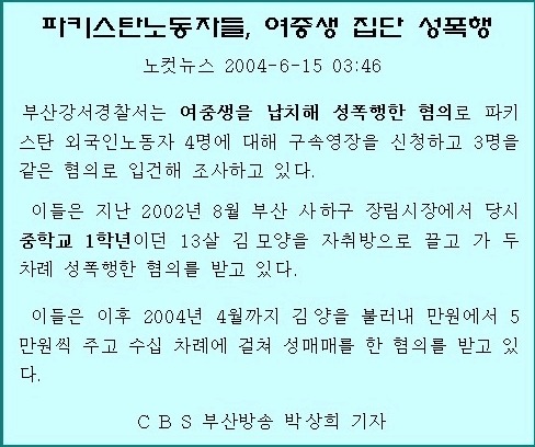 여성 집단강간하는 무슬림의 놀이 "타하루시” (+한국) | 인스티즈