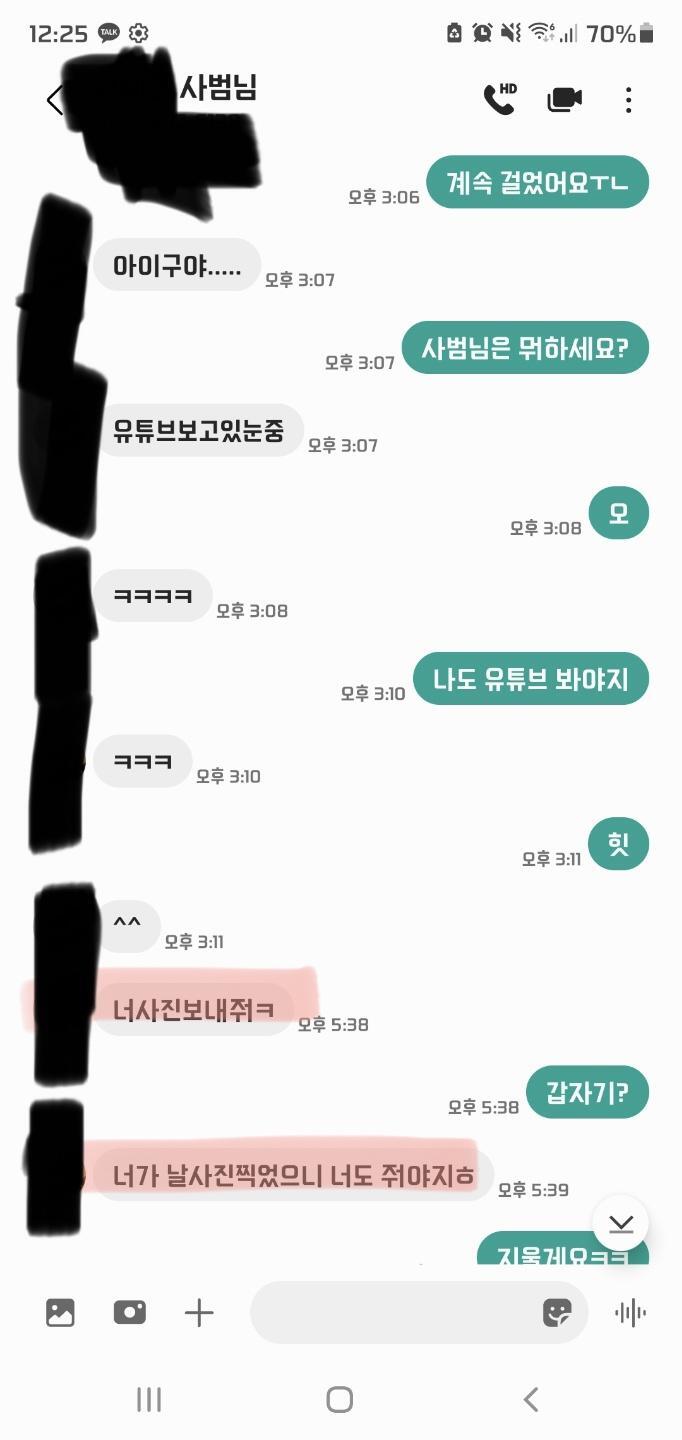 초6 딸에게 연애하자는 20대 태권도 사범..엄마가 신고 | 인스티즈