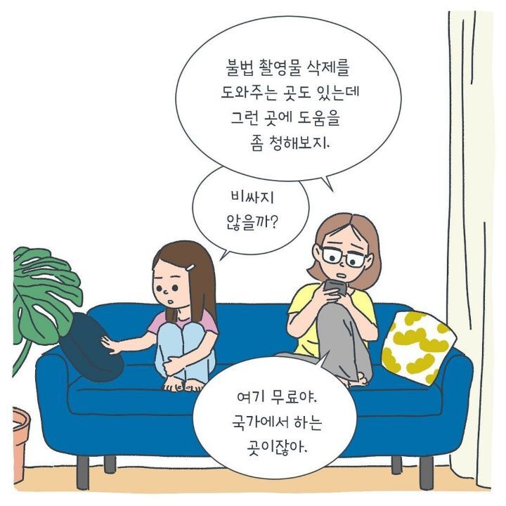엄마 나 성형수술 할까? 내 친구는 유학간대. 또 누구는 대학 잘 가는 이름으로 개명했대 | 인스티즈