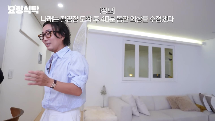 [요정식당] 해듬이도 당황한 박나래 100% 사복 착장 | 인스티즈