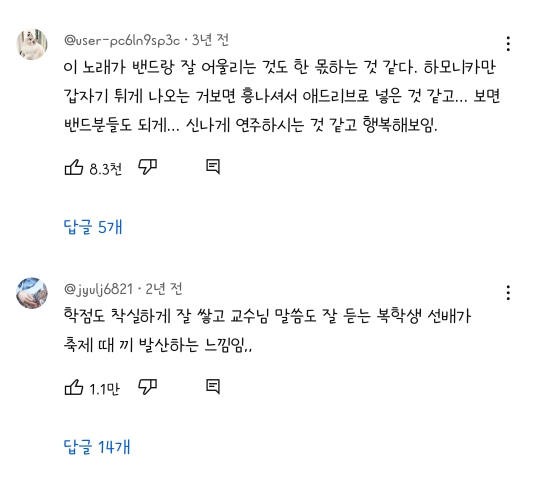 백예린 초록원피스 스퀘어 전국노래자랑 버전 | 인스티즈