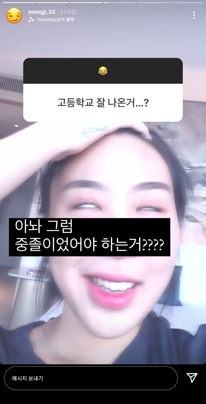 은근 의외였던 것 이영지 인스타 무물ㅋㅋㅋㅋㅋㅋㅋ | 인스티즈