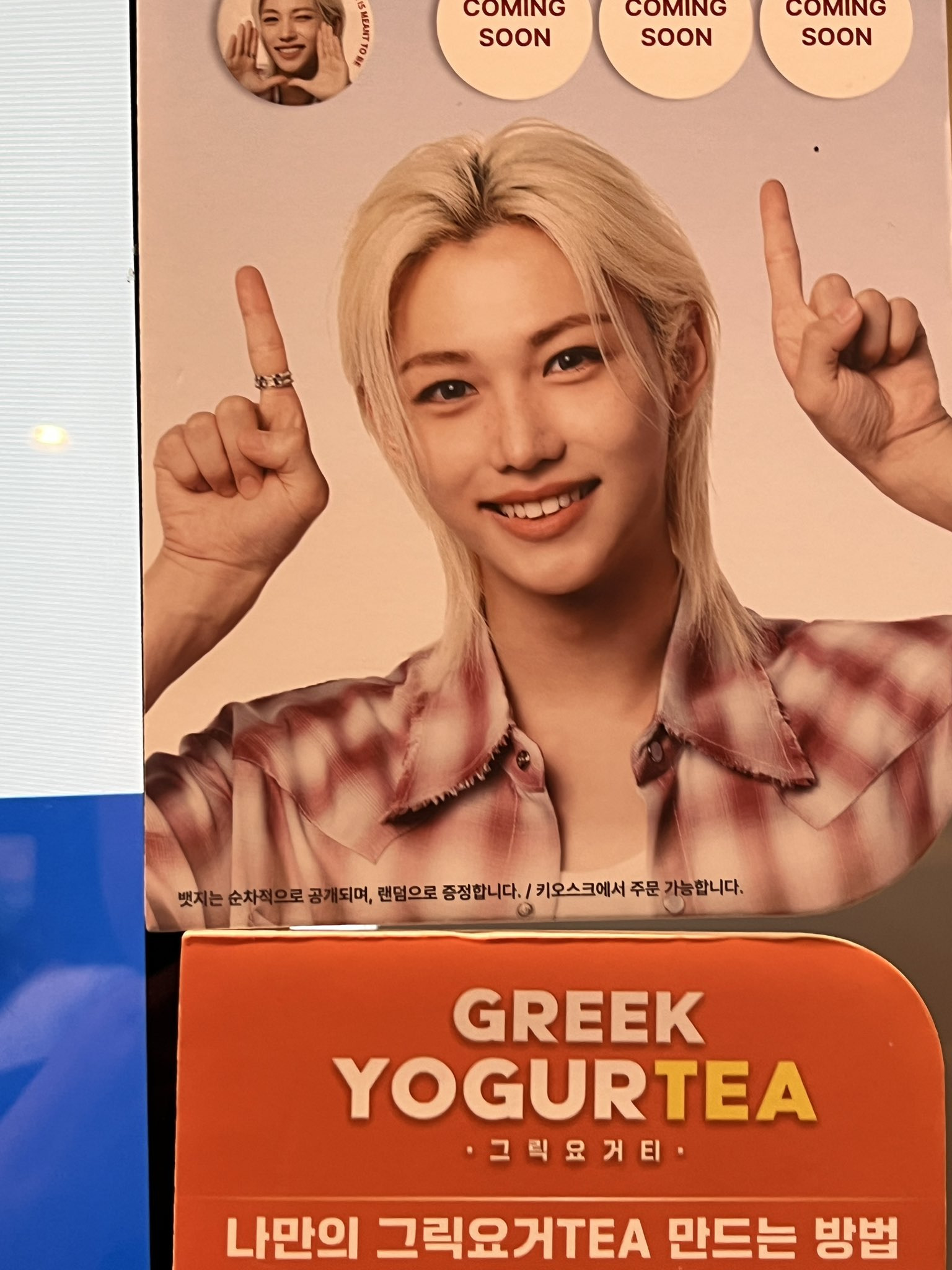공차 키오스크 누르니까 자꾸 누가 "구웃~ 예아" 이러길래.twt | 인스티즈