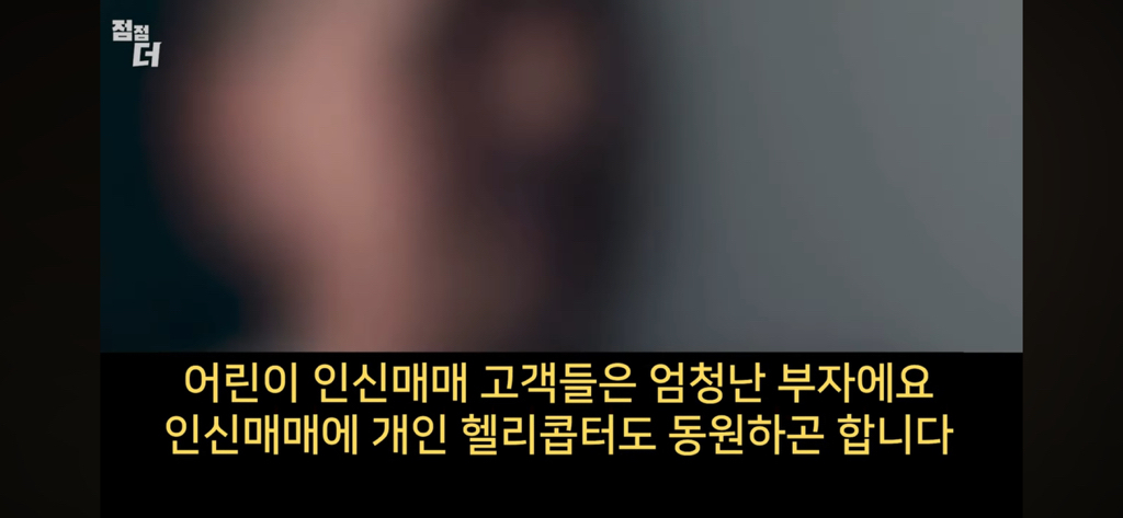 인신매매의 진짜 비밀 | 인스티즈