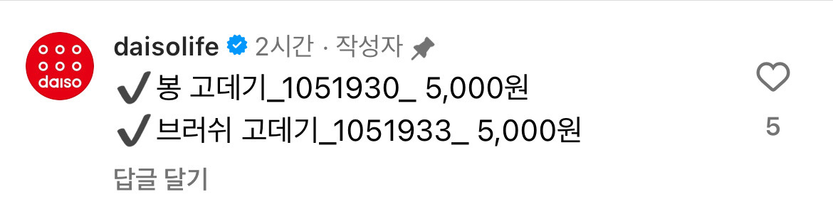 다이소 봉 고데기, 브러쉬 고데기 출시;;; | 인스티즈