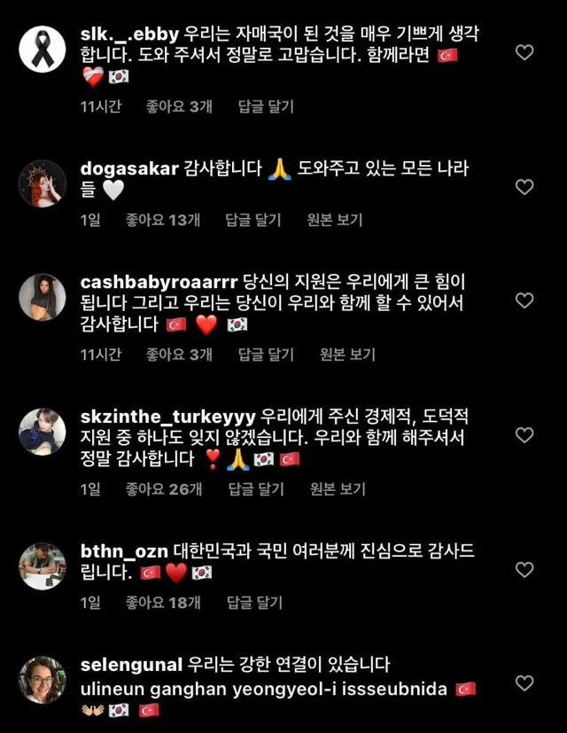 튀르키예 방송에 나온 한국구조대와 반응 | 인스티즈