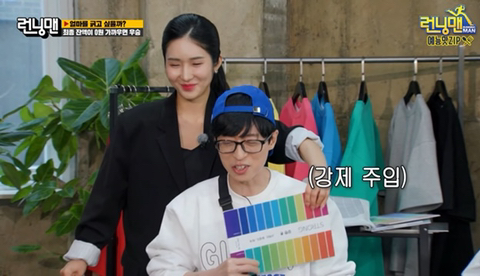 퍼스널컬러진단 받으면서 생떼쓰는 유재석 | 인스티즈