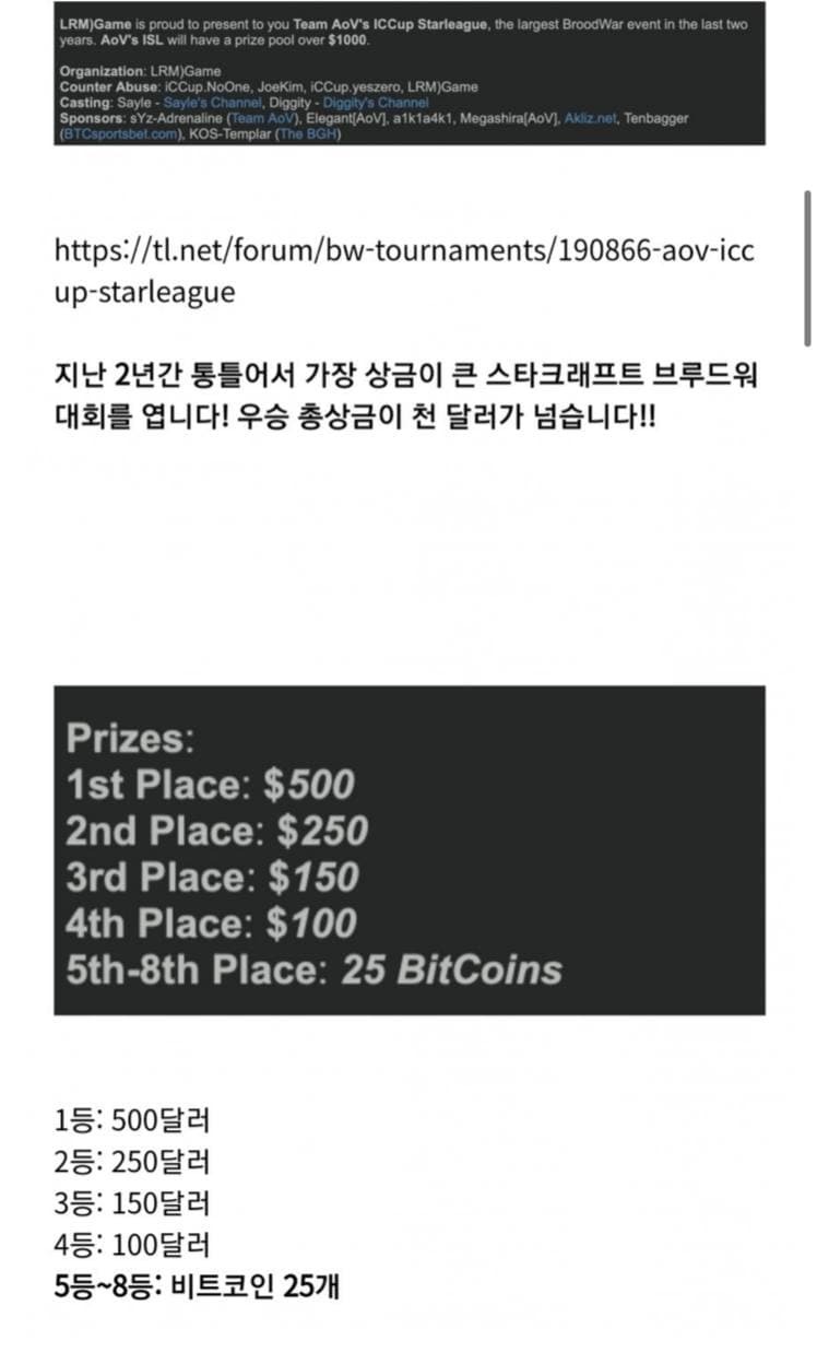 10년전 스타크래프트 대회 상금 (feat.비트코인) - 악플달면 쩌리쩌려버려 - ＊여성시대＊ 차분한 20대들의 알흠다운 공간