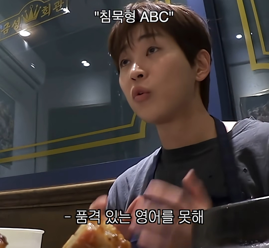 영어가 늘었는데 선생님이 기분 나빠하는 영어만 늘었던 딘딘 | 인스티즈