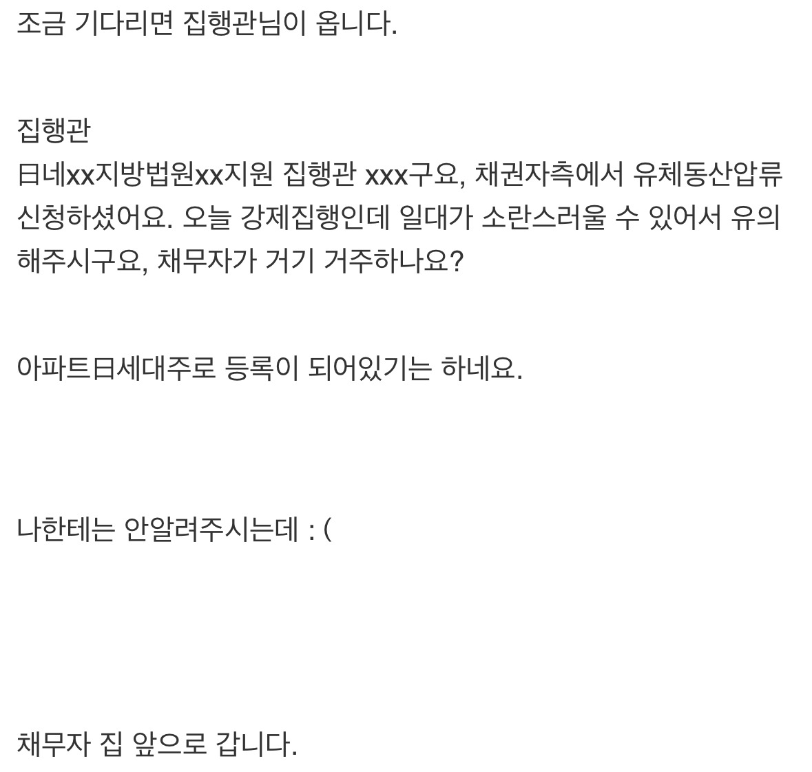 식당 밥값 40만원 먹튀 사기꾼 인실ㅈ 되는 과정 | 인스티즈