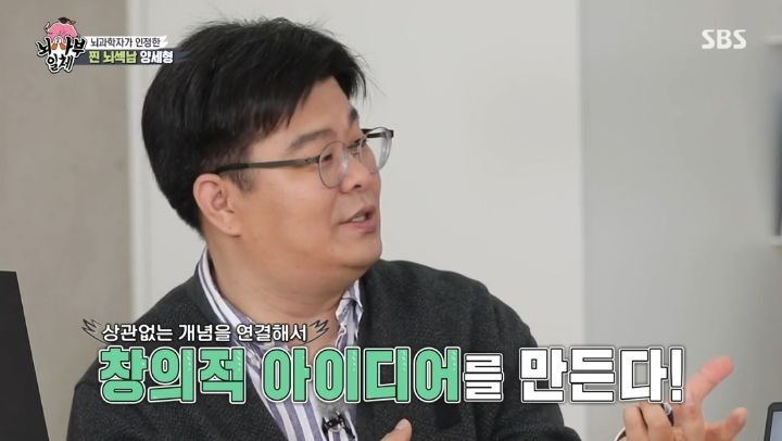[집사부일체] 최고의 뇌과학자가 분석한 양세형, 리정, 이승기, 유수빈, 김동현 뇌 MRI 결과 | 인스티즈