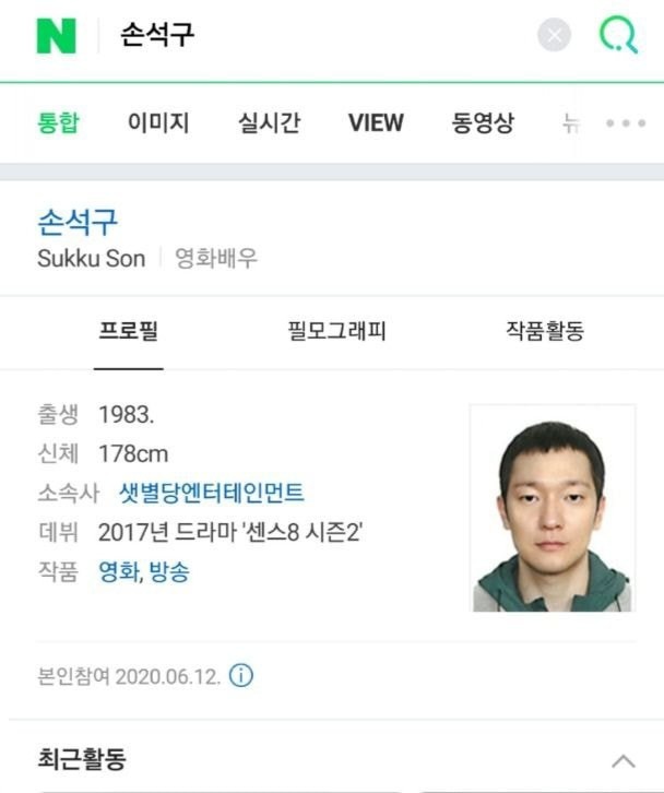 네이버 프로필 사진 증명사진으로 한 연예인 | 인스티즈