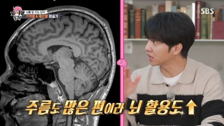 [집사부일체] 최고의 뇌과학자가 분석한 양세형, 리정, 이승기, 유수빈, 김동현 뇌 MRI 결과 | 인스티즈