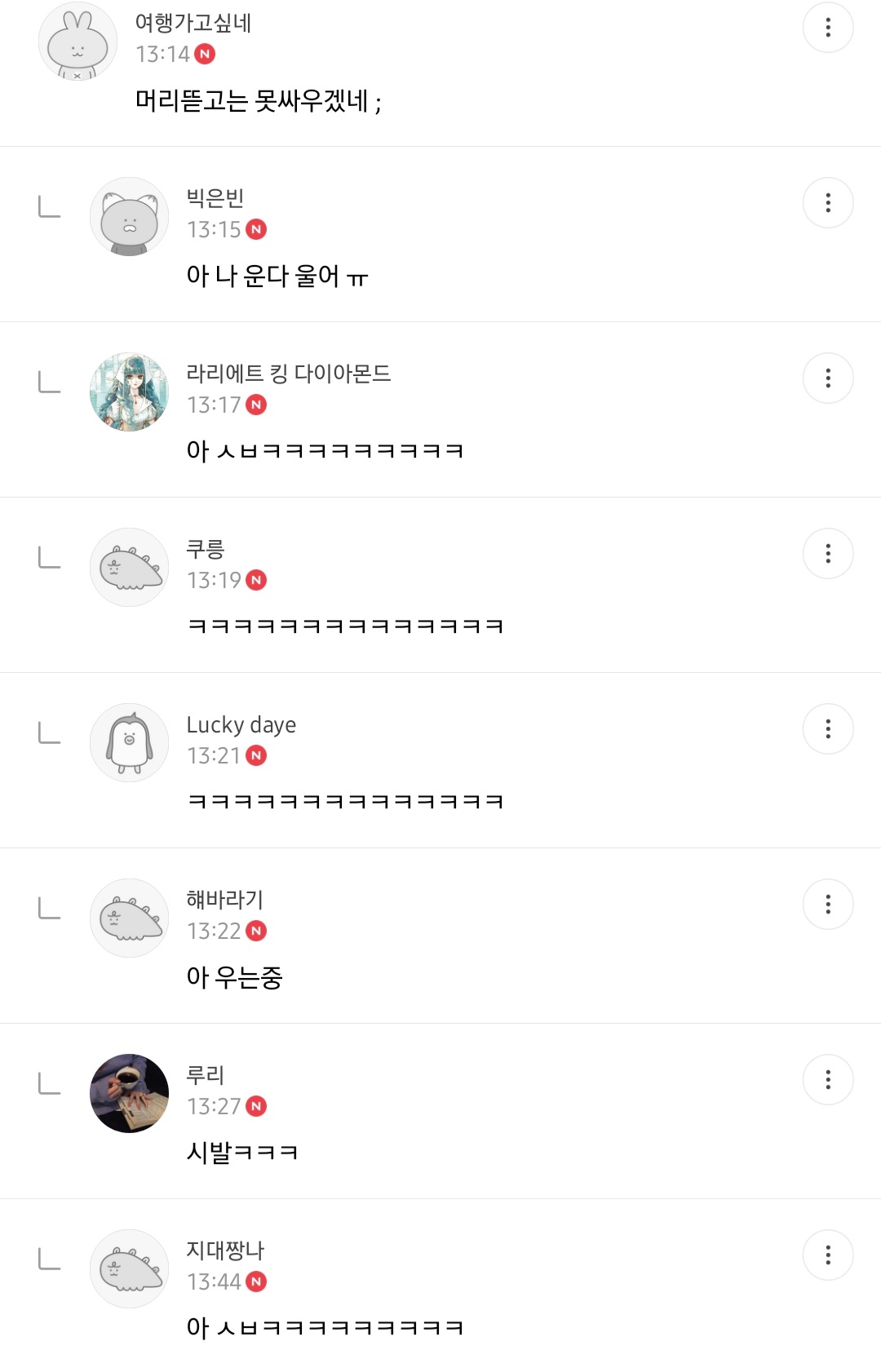 몽요일 여시캡쳐 안 본 거 꾸웨액? | 인스티즈