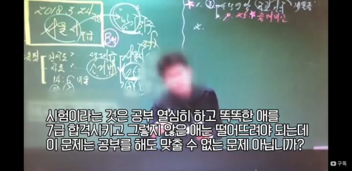 공시계 역사에 남을 어느 공무원 강사의 업적 | 인스티즈