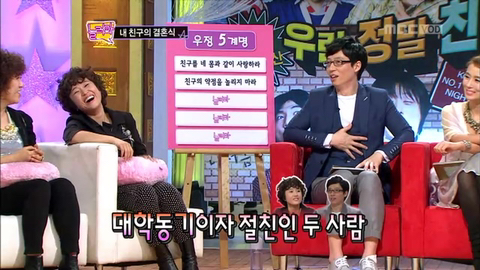 송은이가 결혼 안하는 이유 | 인스티즈