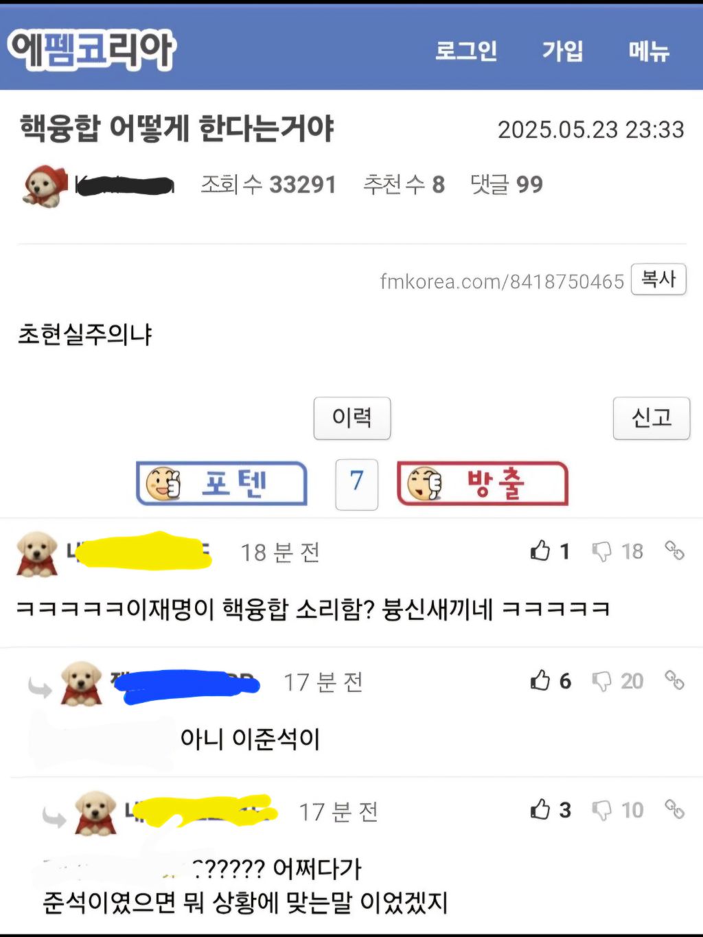 대선토론 끝나고 왠지 모르게 화가 많이 난 이준석 | 인스티즈
