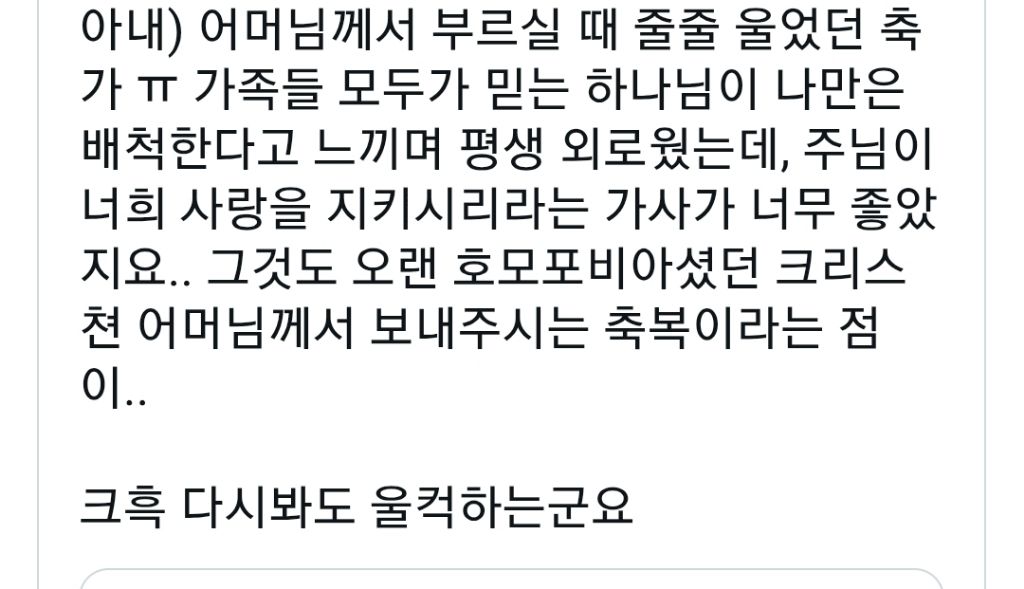 딸이 레즈라 매일 새벽미사서 눈이 짓무를 정도로 울었다던 엄마가 결혼식 때 불러준 축가 | 인스티즈