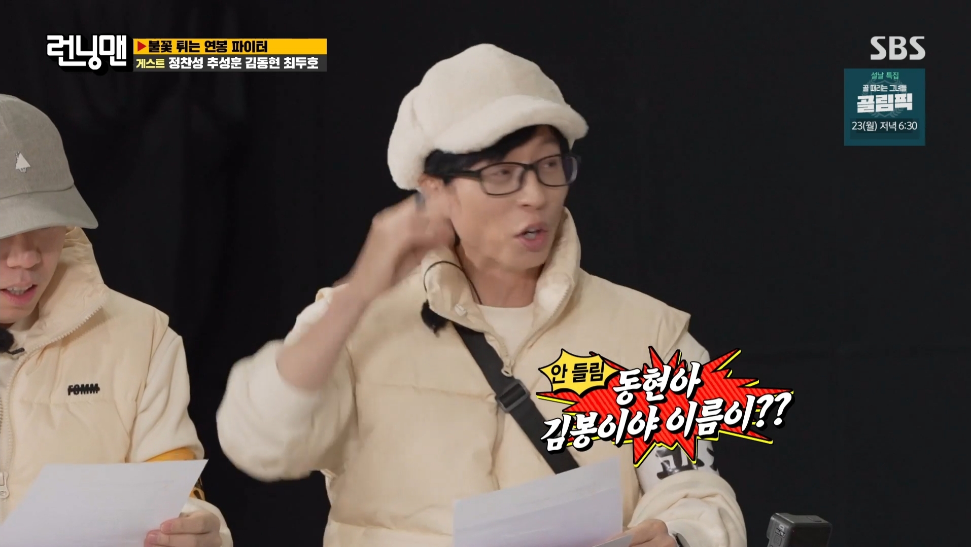 김동현이 개명한 이유.jpg | 인스티즈