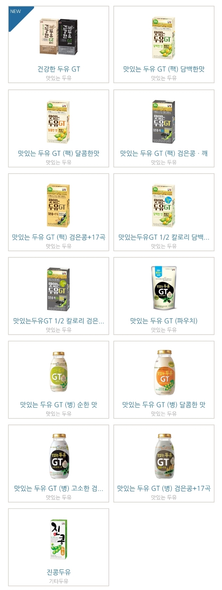 심각한 남양유업 상태.. | 인스티즈