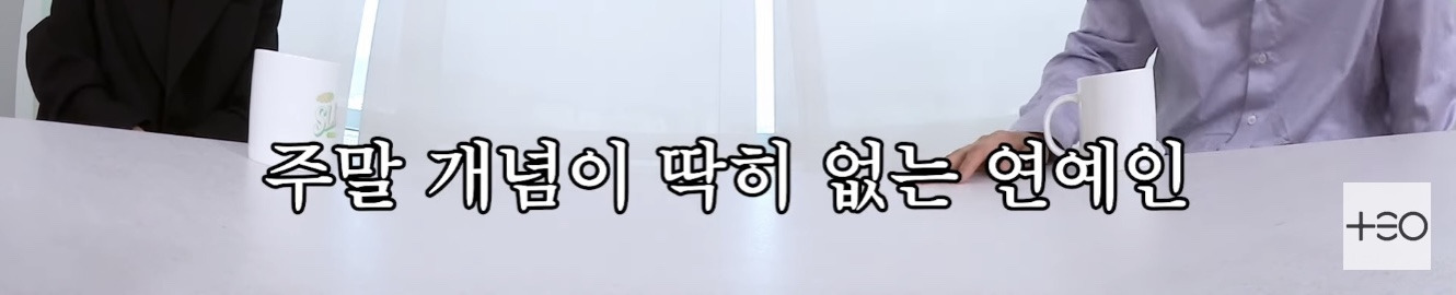 직장인들의 9-6 삶이 뭔지 드디어 깨달은 아이돌 | 인스티즈