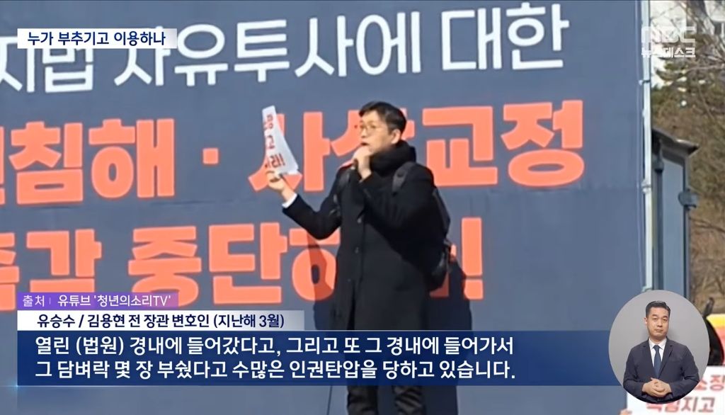 풀려나서 극우들 사이에서 영웅놀이 하고 있는 서부지법 폭동자들 | 인스티즈
