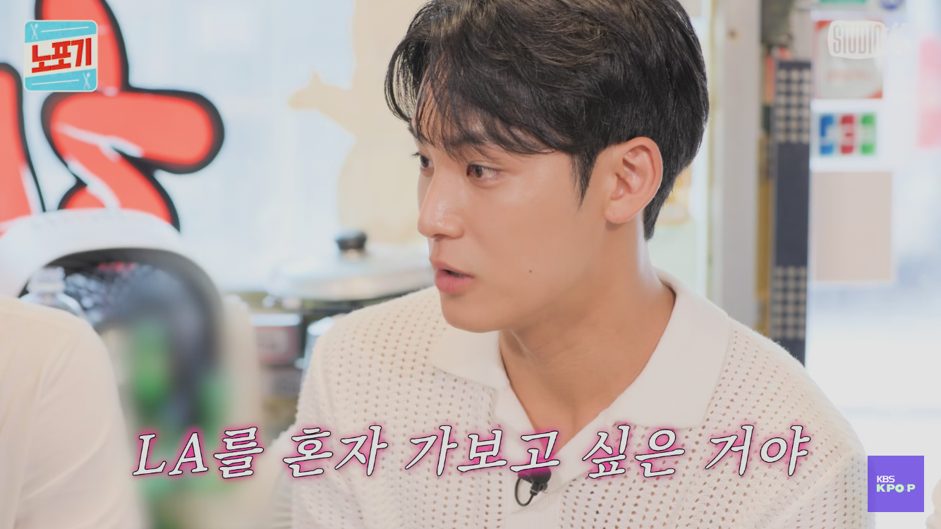 세븐틴 민규가 혼자 꼭 해외를 가려고 했던 이유 | 인스티즈