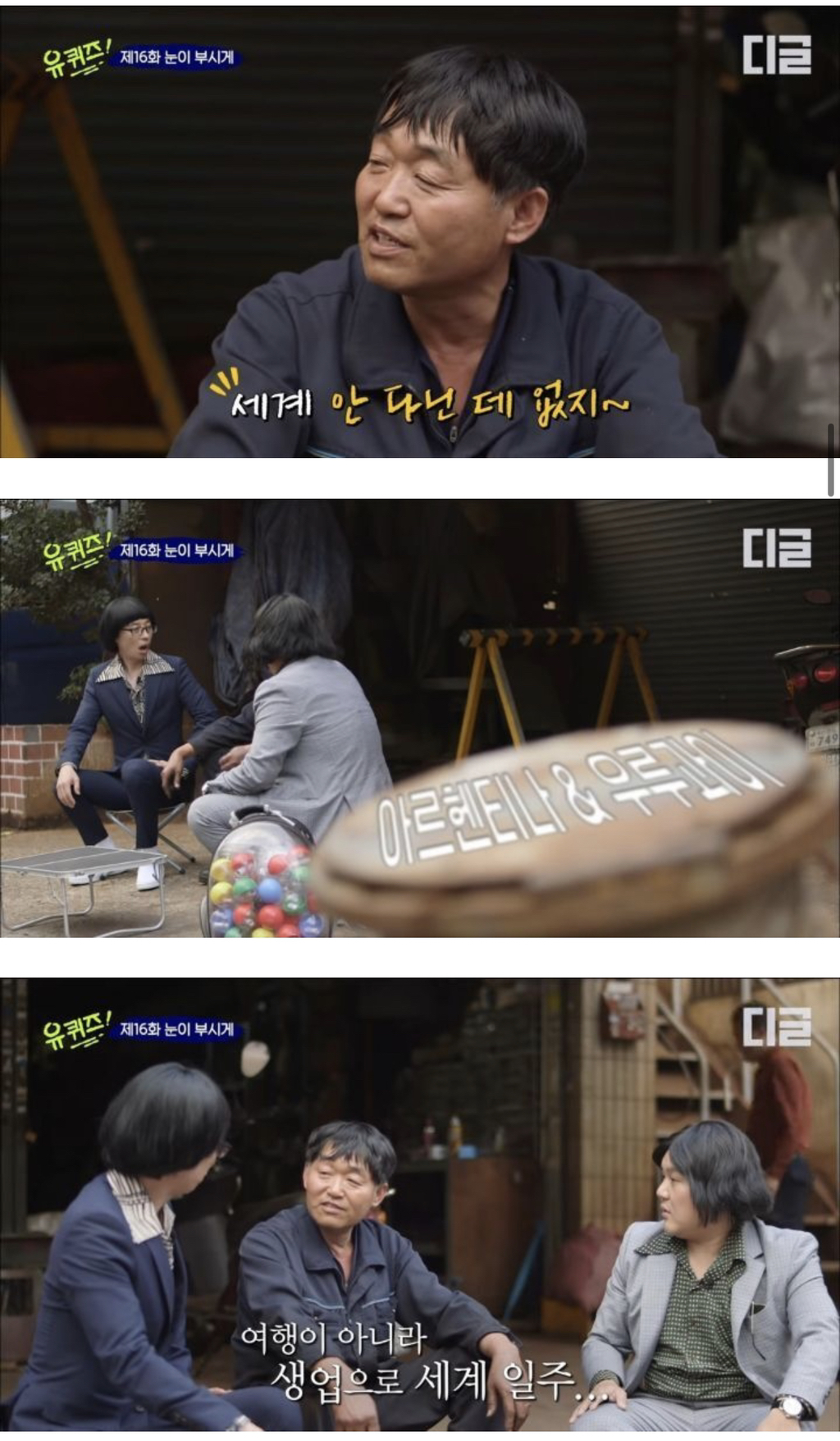 [유퀴즈] 그래도 나는 가난했던 부모를 원망하지 않아.jpg | 인스티즈