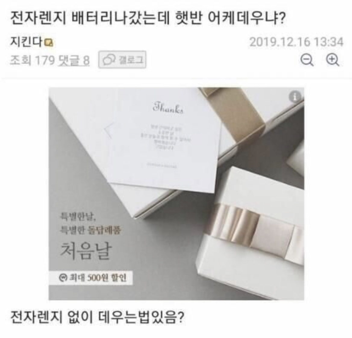 여시 캡쳐 쬐끔.. 2 | 인스티즈